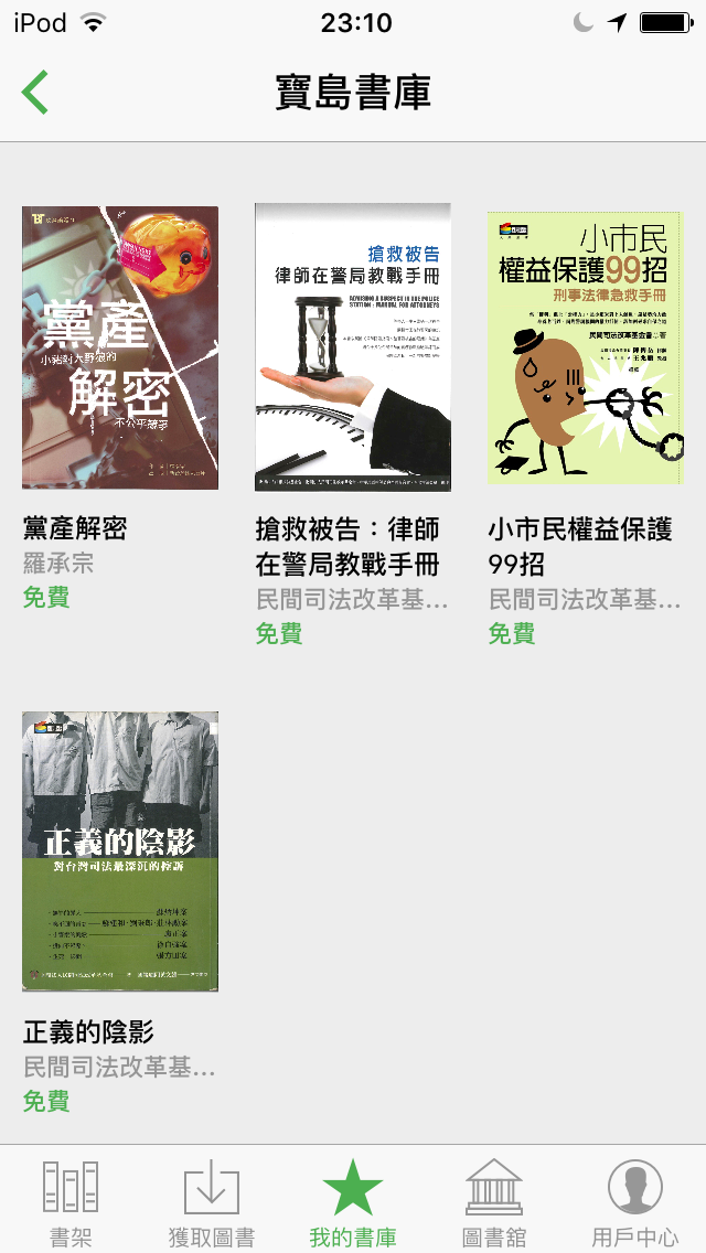 瀏覽 OPDS 內容列表
